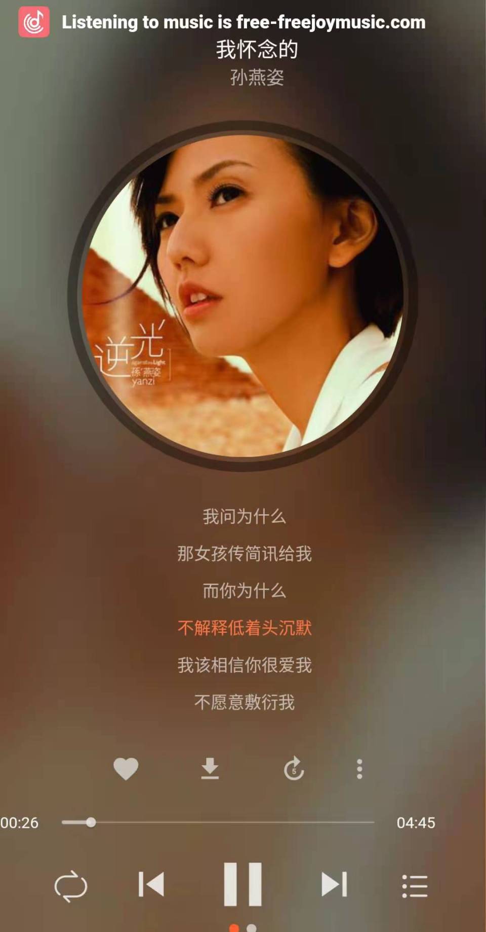 我怀念的-孙燕姿e.jpg