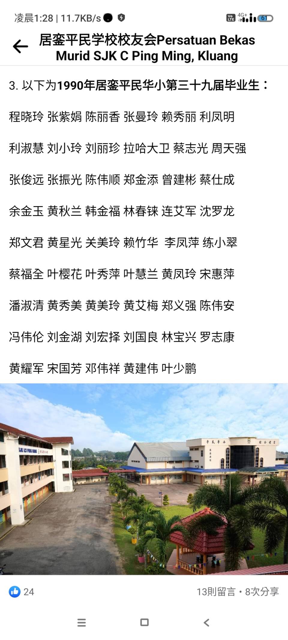 Screenshot_2023-08-03-01-28-55-349_com.facebook.katana.jpg