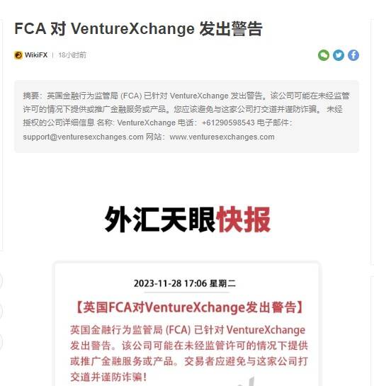 VentureXchange 3.jpg
