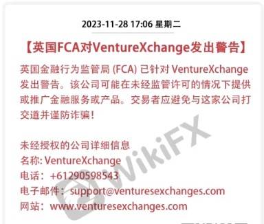 VentureXchange 4.jpg
