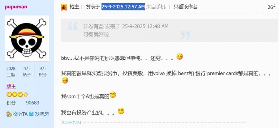 还在骗SPM 10A.jpg