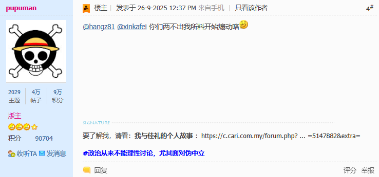 Idiot comment 020.png